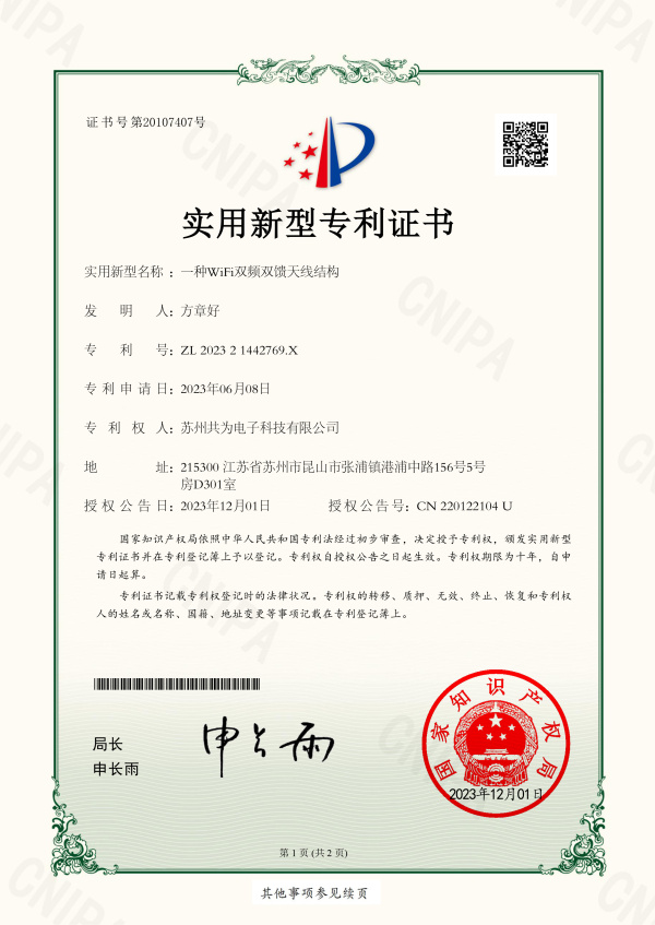 一种WiFi双频双馈17c一起草
布局