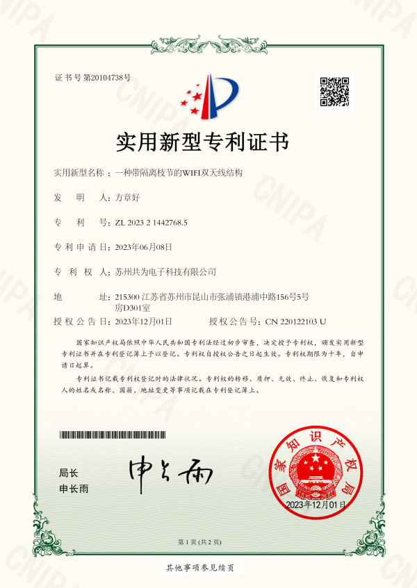 一种带断绝枝节的WiFi双17c一起草
布局